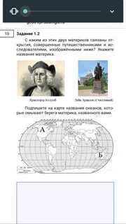 С какими путешественниками связаны открытия океанов