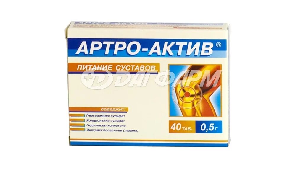 Комплекс артро кальций. Артро-актив бальзам согревающий 20г. артро-актив №40 таб. питание суставов. артро-актив питание суставов таб. 500 мг №40. артро-актив, таблетки №20.