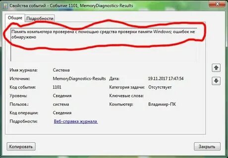 Как узнать оперативную память виндовс 7