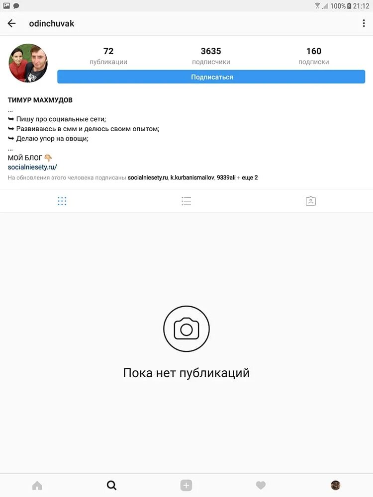Пишет пользователь инстаграм. Заблокированный пользователь в инстаграм. заблокированные пользователи в инстаграме. как выглядит заблокированный пользователь в инстаграмме. нет публикаций в инстаграме.