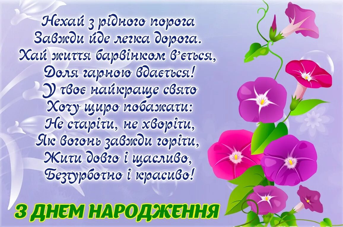 С днем рождения сестре на украинском. Поздравления на украинском языке. Поздравления с днём рождения на украинском языке. Красивое поздравление с днём рождения на украинском языке. Открытки с днём рождения на украинском языке.
