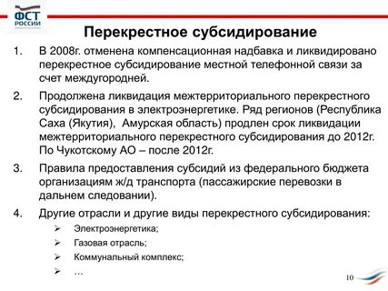 Субсидирование отменили