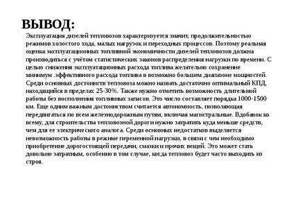 Ты должен быть локомотивом что значит