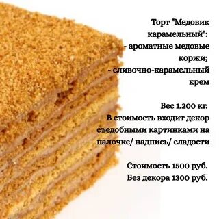 Рецепт медового торта пошаговое фото