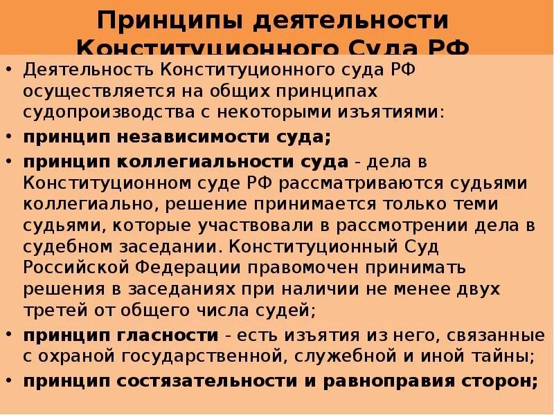 Состязательность и равноправие сторон является основой