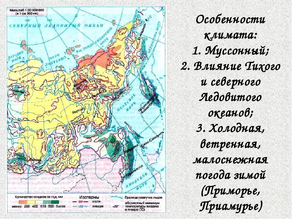 Природные условия дальнего востока россии. Климат дальнего Востока карта. Климатическая карта дальнего Востока России подробная. Природные зоны дальнего Востока карта. Климат дальнего Востока России карта.