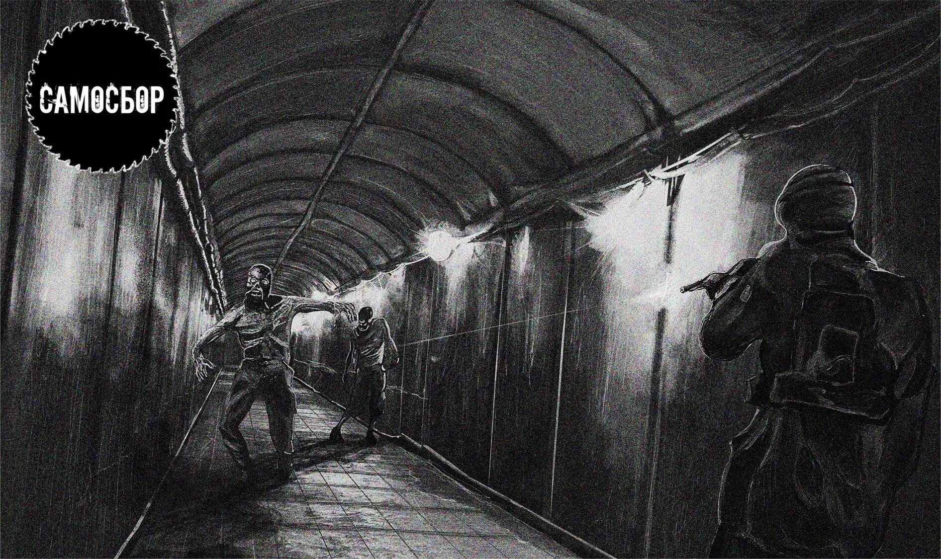 Игра про апокалипсис и бункер. Заброшенный бункер сталкер. Бункер мертвых. Бункер мертвых. Объект 221 севастополь.