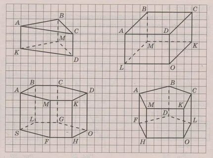 Наклонная призма рисунок по клеточкам (49 фото) 649