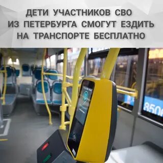 Как оплачивать проезд в автобусе санкт петербург