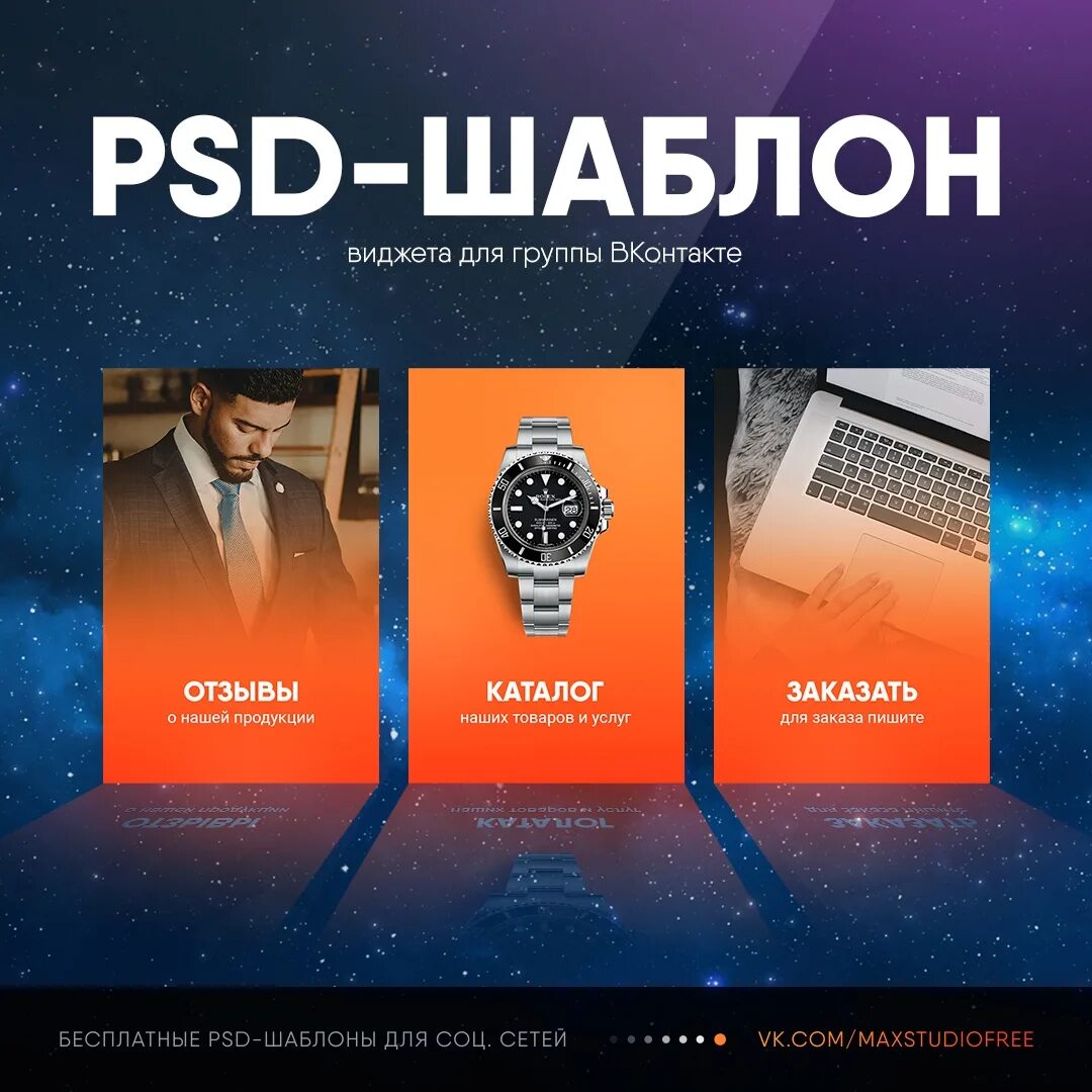 Widgets templates