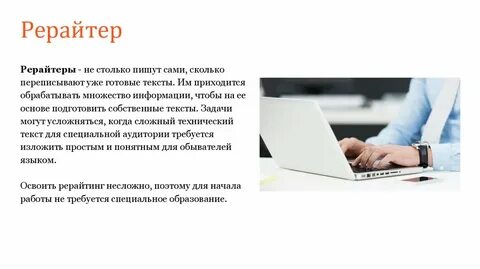 Работа писать сайты