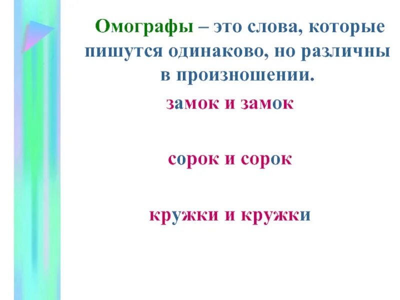 Лексика