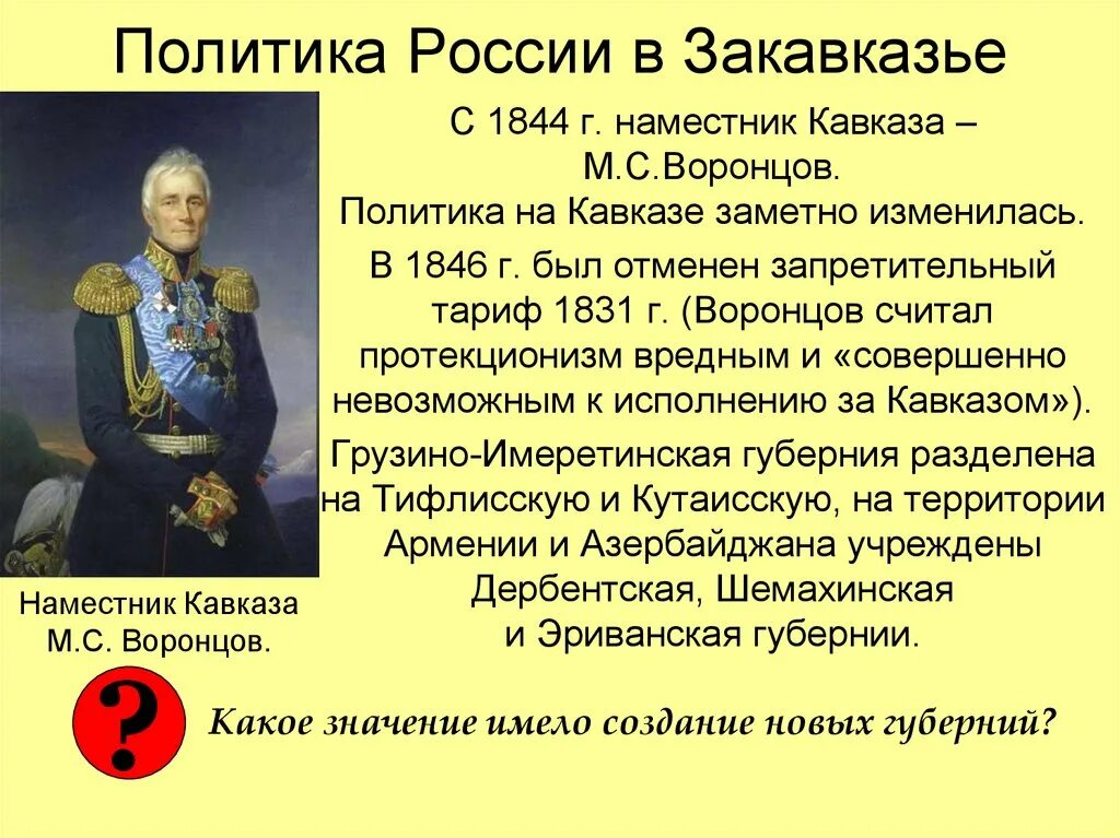 Александр 2 религиозная политика. Национальная политика 19 века. Национальная политика 19 века. Внутренняя и внешняя политика россии 19 века. Национальная политики 19 века.