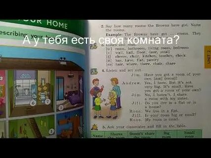 Биболетова 4 класс аудио