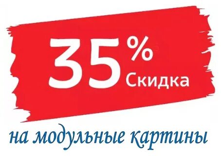 Распродажа 24