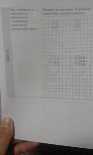 Вычисли и проверь решения