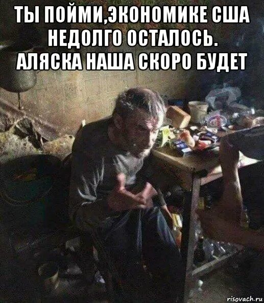 Недолго. Недолго