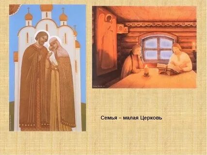 Малая церковь