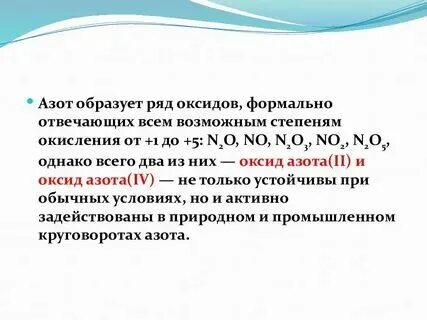 Реагенты азота 2