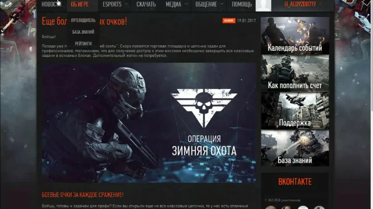 Штурм варфейс. Пушка варфейс хант групп. Зловещая охота варфейс. Зловещая охота варфейс. Варфейс зимняя охота задания.