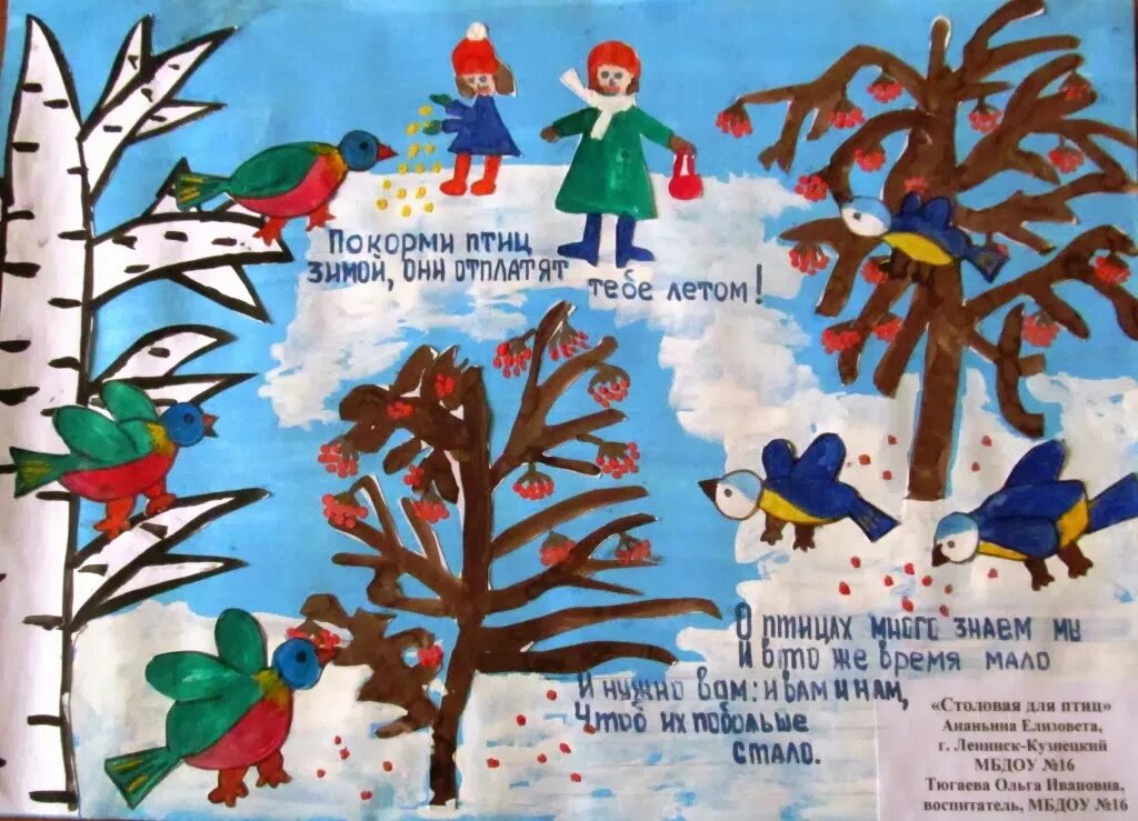Статья в стенгазету как помочь животным в зимнее. Спасите птиц зимой стенгазета. Как помочь птицам зимой стенгазета шаблоны 2. Плакат помогите птицам зимой. Плакат на тему птицы.