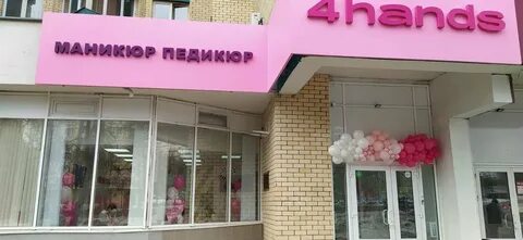 Педикюр зеленоград