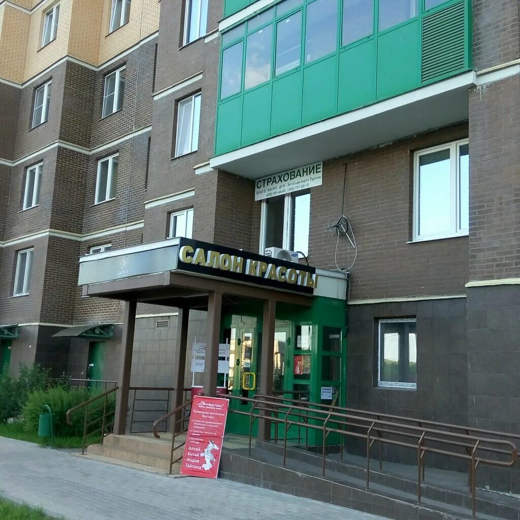 Berry ул ленина 14 отзывы