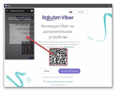 Кьюар код вайбера