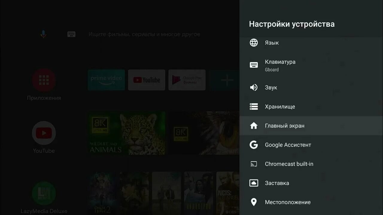 Не работают приложения на андроид телевизоре