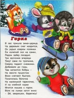 Стихи про новый 4 5 лет