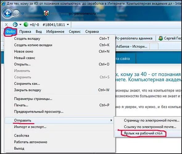 Как вынести ярлык сайта на рабочий стол телефона. Ярлык контакты на рабочий стол xiaomi. Как вынести ссылку на рабочий стол телефона. Ярлык сайта на рабочий стол. Добавить мой компьютер на рабочий стол.