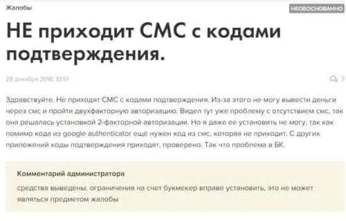 Не приходит смс с кодом от банка. Введите код из смс. Смс пароли от сбербанка. Не приходит смс с кодом от банка. Не приходит смс с кодом подтверждения.