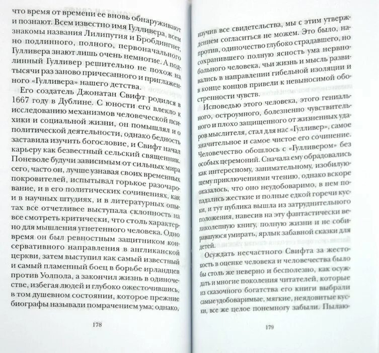 Гессе сочинение. Магия книги Гессе. Магия книги. Эссе о литературе. Эссе по книге от хорошего к великому.