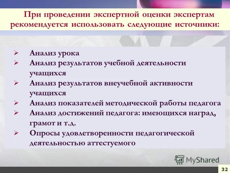 педагогический анализ учащегося