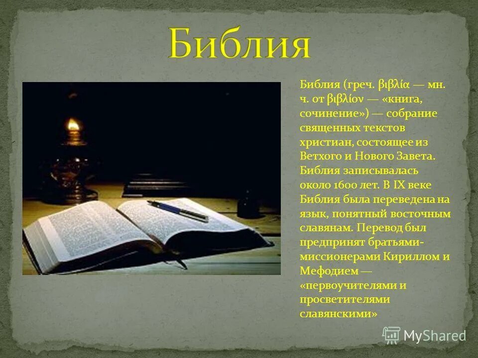 открытая книга. проблема чтения. в сельской библиотеке картина. почему нужно читать книги. книги учат нас.