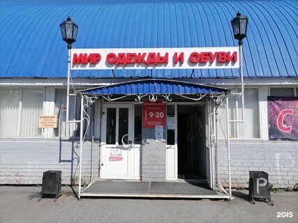 Работу магазин тюмень