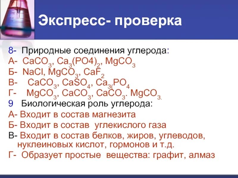 Название соединения caco3