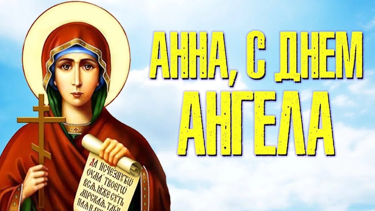 07.08. Мать Богородицы