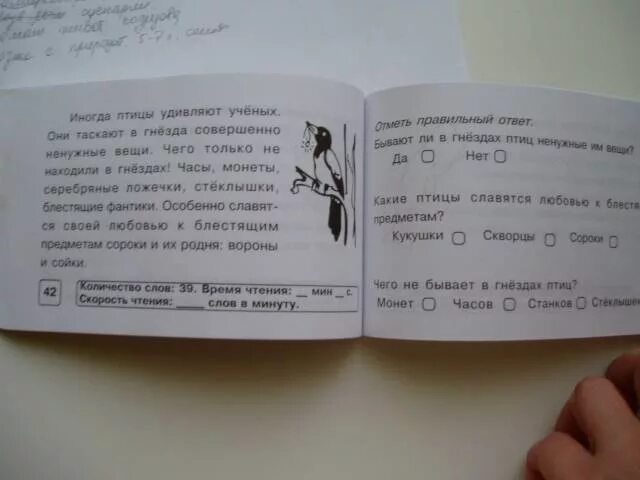 Блицконтроль скорости чтения и понимания текста. Блицконтроль скорости чтения. беденко блицконтроль скорости чтения. блицконтроль чтения 1.