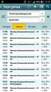 Электричка москва выхино расписание сегодня