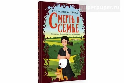 Выход детектива