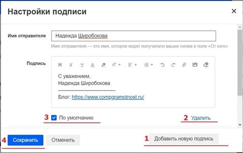 Имя отправителя майл
