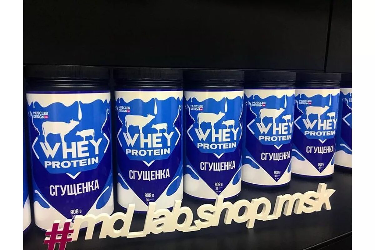 Msk shop ru. Whey Protein сгущенка. Сгущенка с протеином. Протеин со вкусом сгущенки. Протеиновая сгущенка.