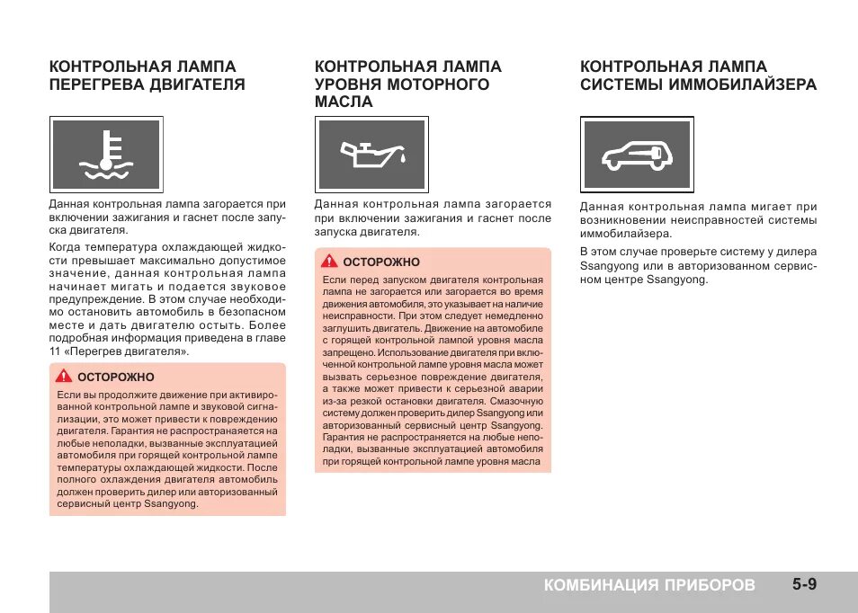 Низкий уровень давления масла индикатор. Лампа аварийного давления масла w212. Лампочка давления масла пежо 308. Vw passat b5 индикатор давления масла. Лампа на панель приборов давления масла.