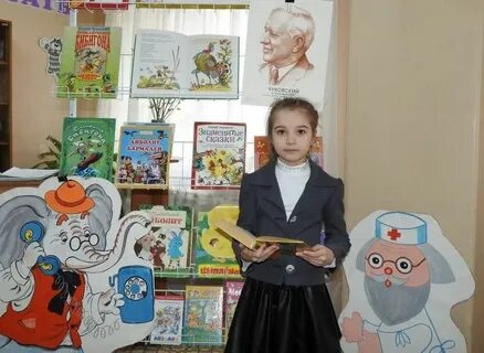 Сценарий мероприятия ко дню библиотек для детей