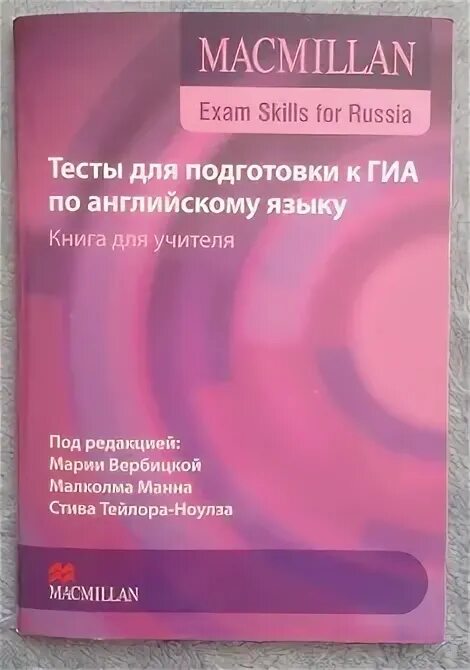 вербицкая 10 класс учебник гдз. английский для 2 класса задания рабочая тетрадь. тесты вербицкой английский. тесты вербицкой английский. цыбулько егэ 2022 русский язык.