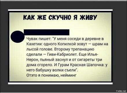 Скуку разгони