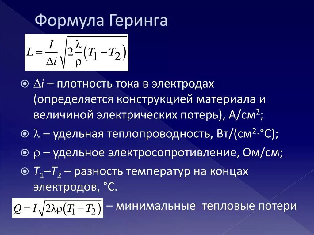 Разность температур формула. Средняя разность температур. Средняя разность температур формула. Разность температур формула в физике. Разность температур воды