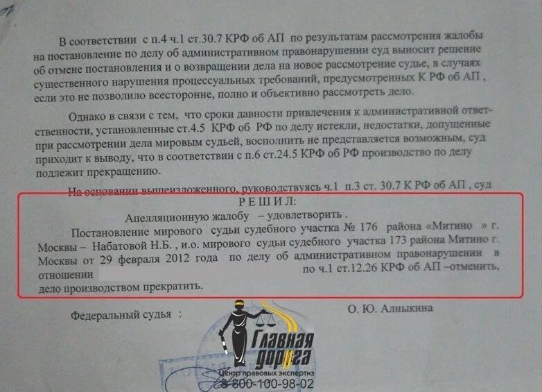 Лишение прав на 6 лет. Лишение прав за пьянку в суде. После лишения водительских прав за пьянку. Суды лишают водительских прав за пьянку.