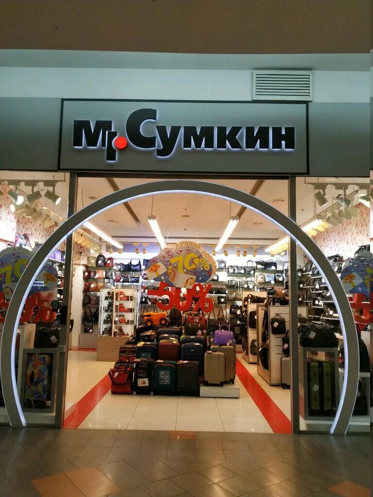 Mr. Ру рюкзак. Сумки из фамилии. Атлас мистер сумкин. Чемодан мистер сумкин.